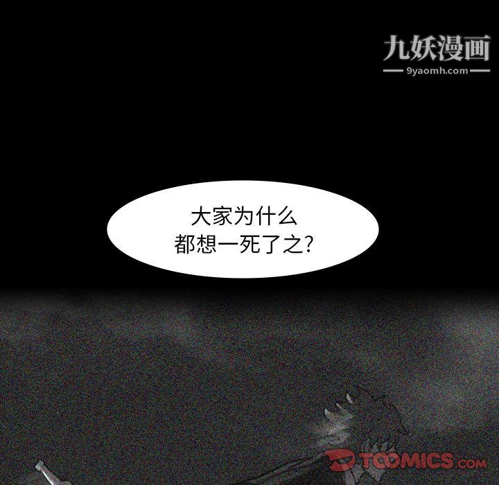 金錢遊戲第63話