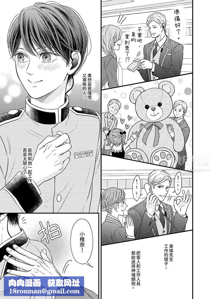 Omega的秘密藏在酒店裏第4話