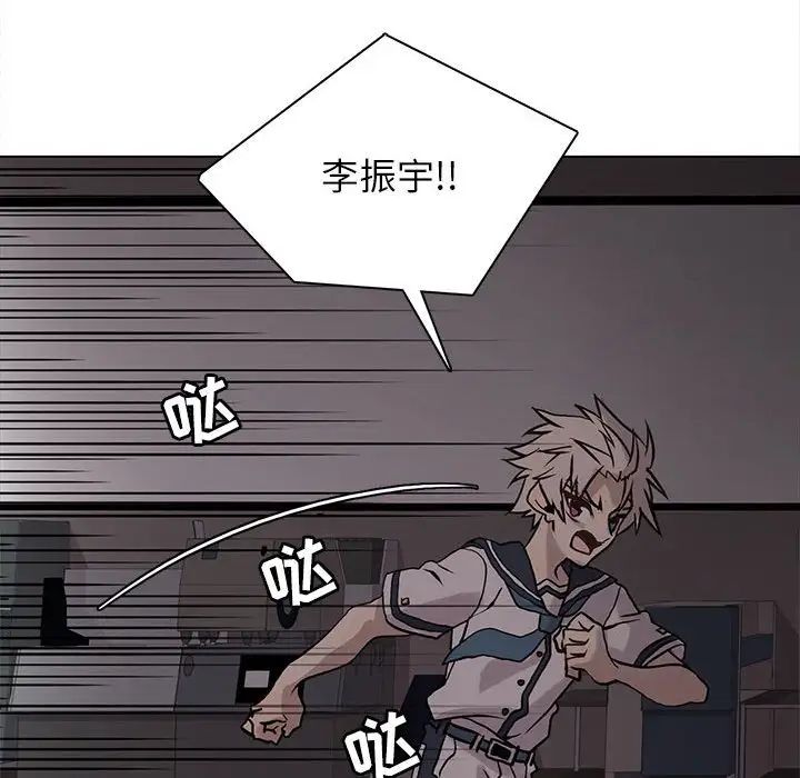 野性之城第108話