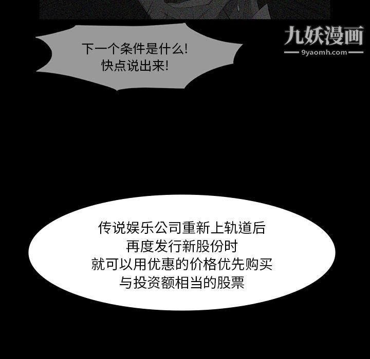 金錢遊戲第63話