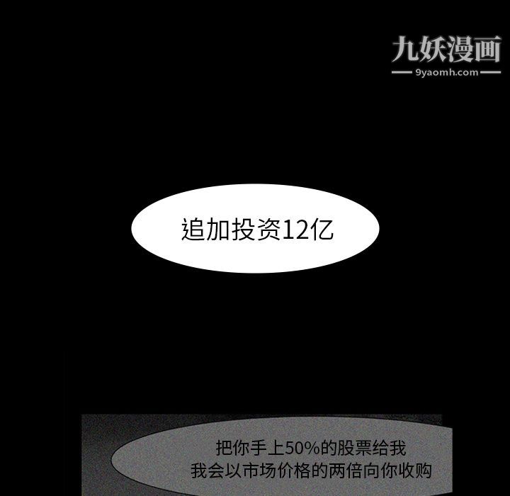 金钱游戏第63话