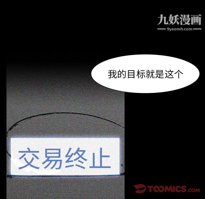 金钱游戏第63话