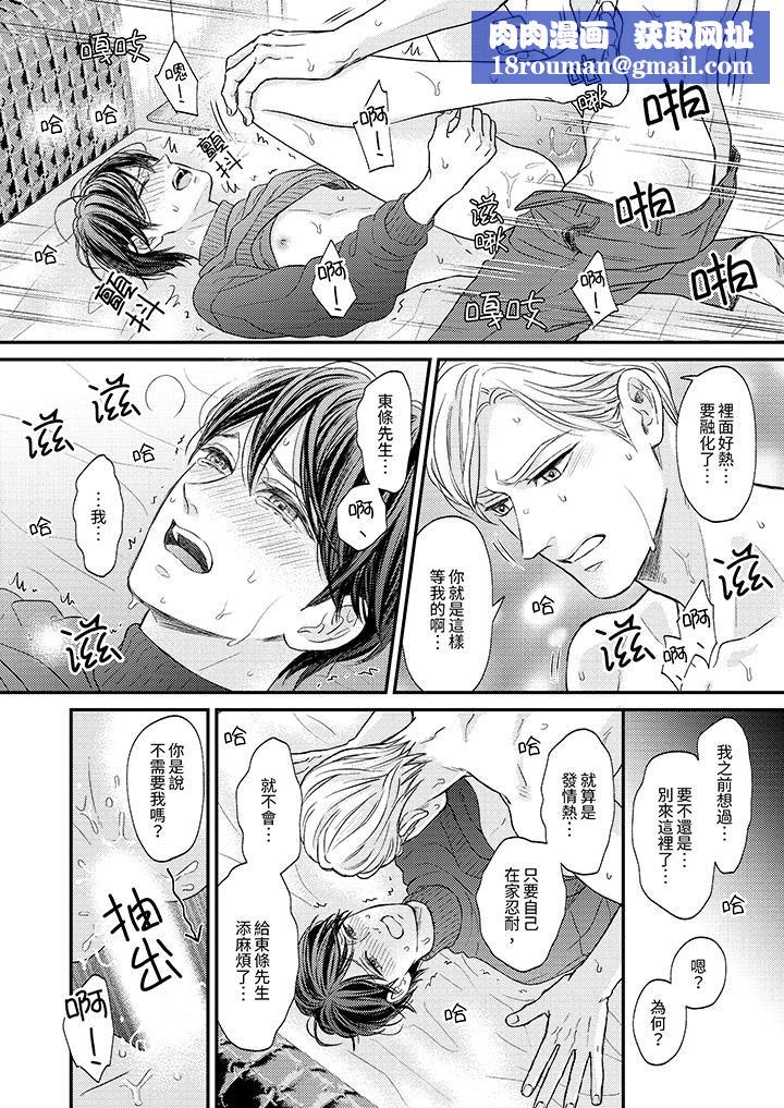 Omega的秘密藏在酒店裏第5话