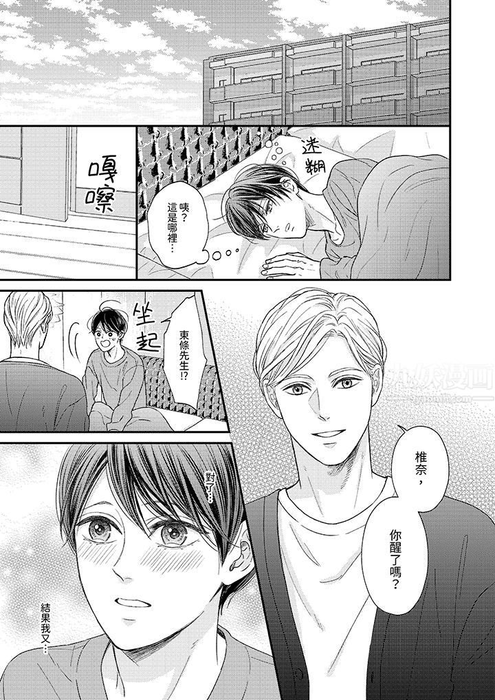 Omega的秘密藏在酒店裏第5话