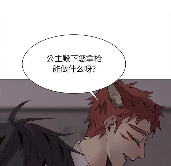 野性之城第108話