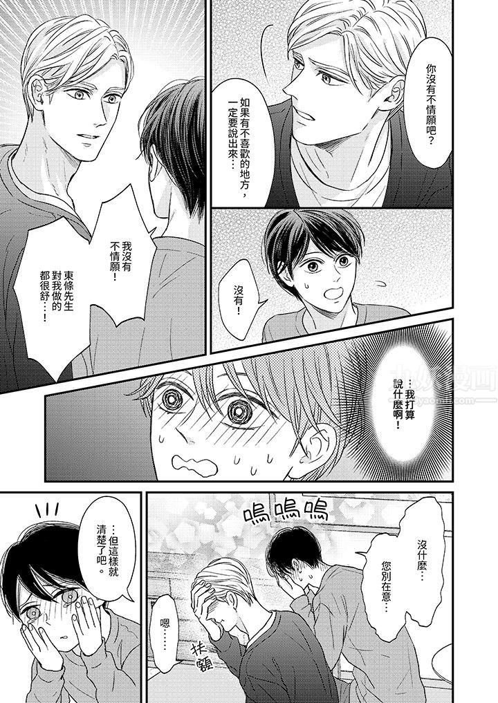 Omega的秘密藏在酒店裏第5话