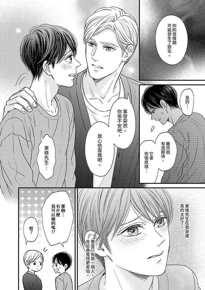 Omega的秘密藏在酒店裏第5话