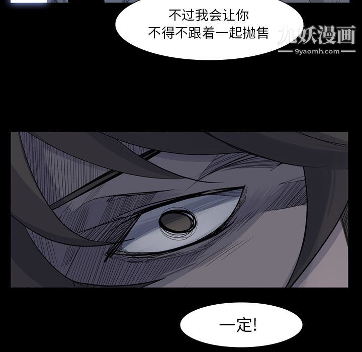 金钱游戏第63话