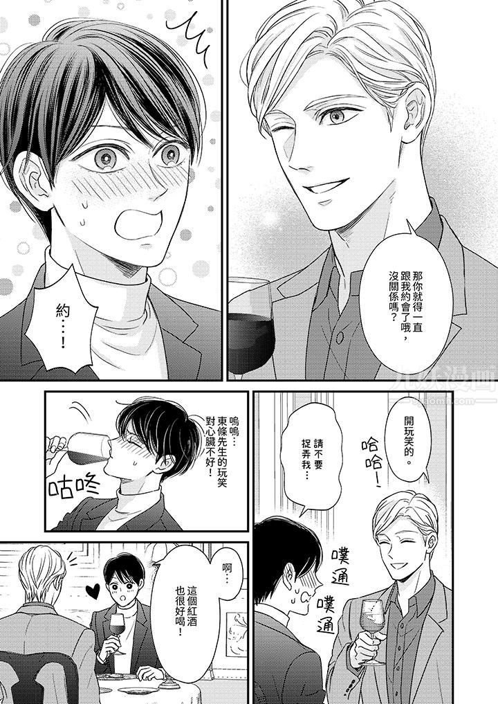 Omega的秘密藏在酒店裏第6话