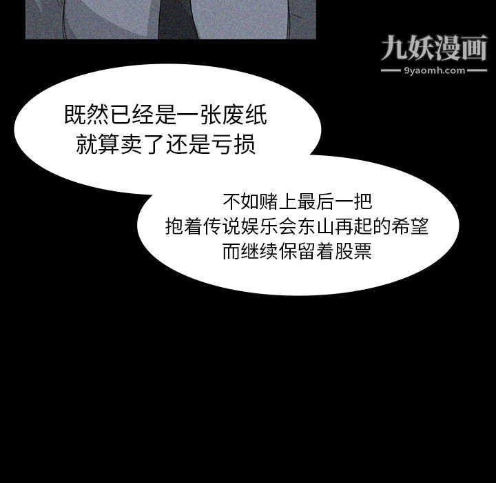 金钱游戏第63话