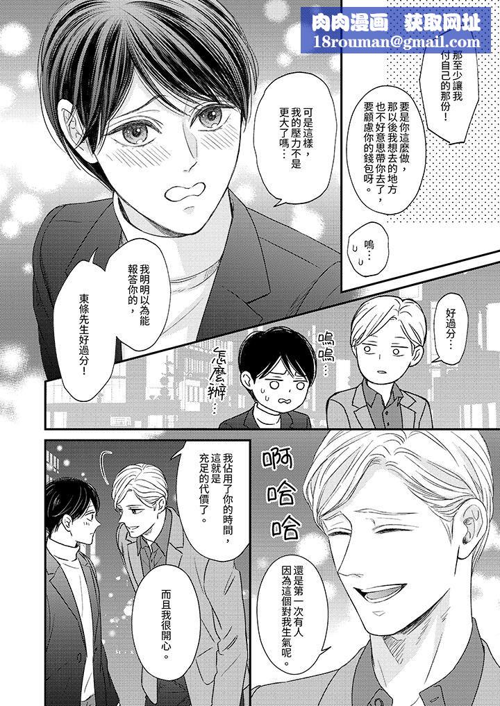 Omega的秘密藏在酒店裏第6話