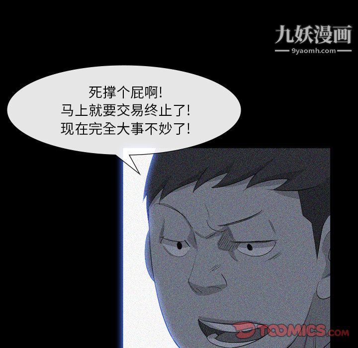 金钱游戏第63话