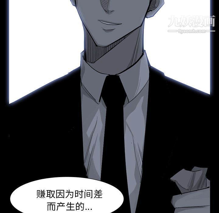 金錢遊戲第63話