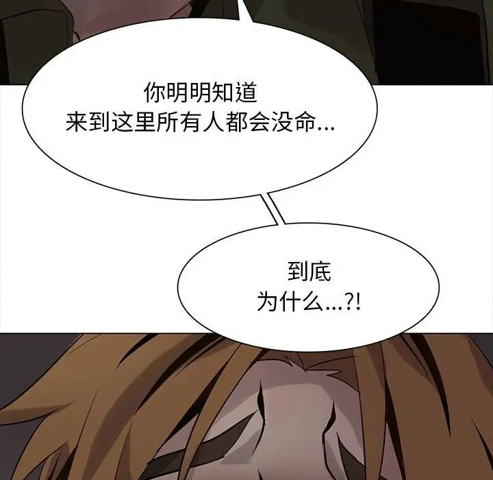 野性之城第109話