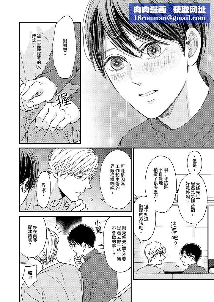 Omega的秘密藏在酒店裏第7话