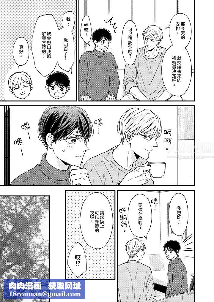 Omega的秘密藏在酒店裏第7话