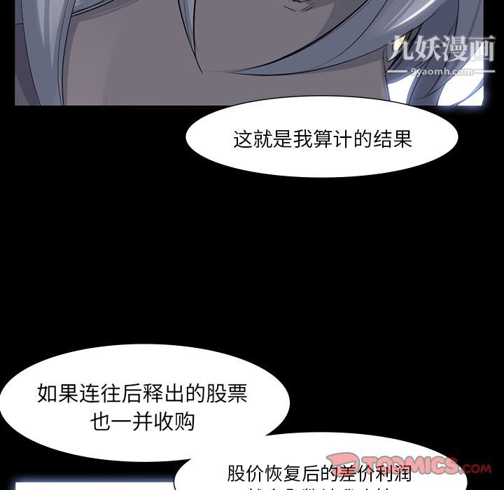 金钱游戏第63话