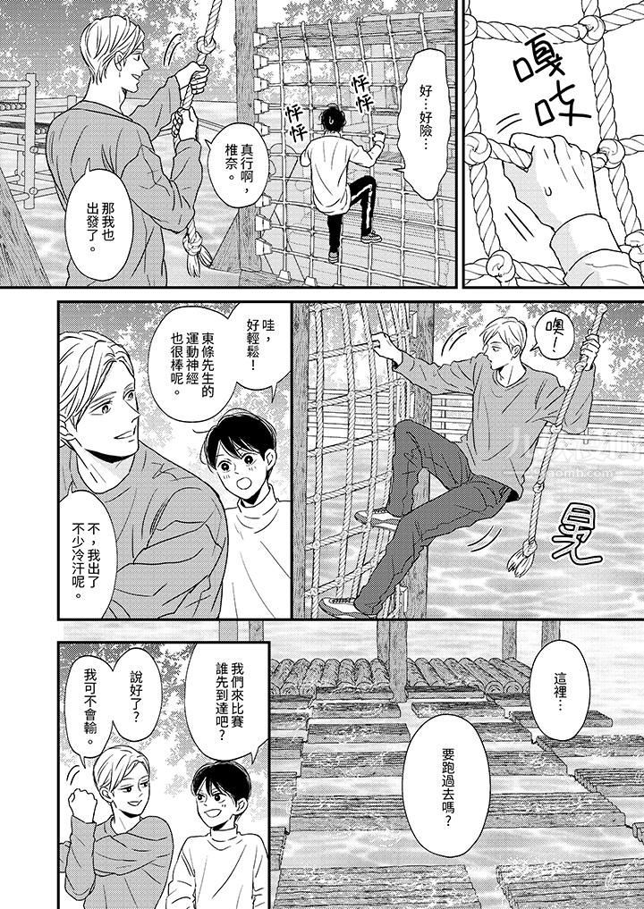 Omega的秘密藏在酒店裏第7话