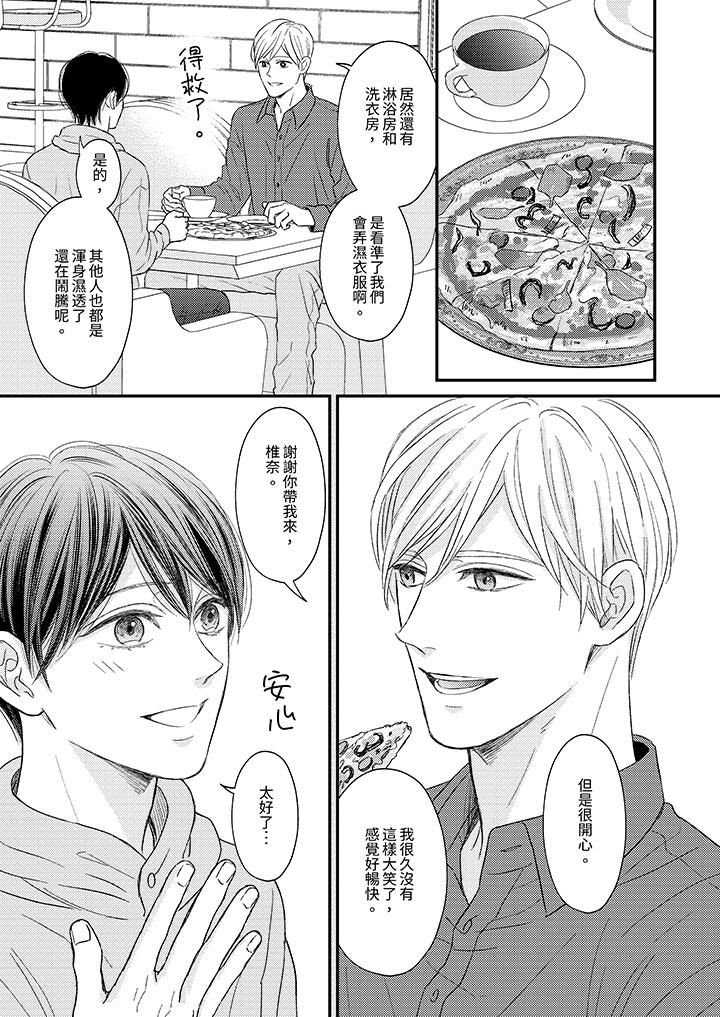 Omega的秘密藏在酒店裏第8话