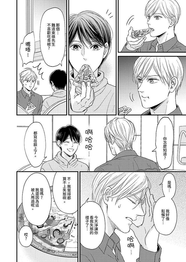 Omega的秘密藏在酒店裏第8话