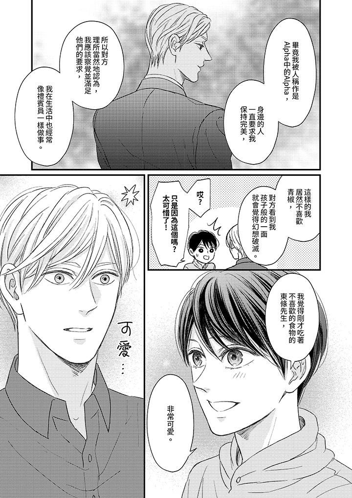 Omega的秘密藏在酒店裏第8话