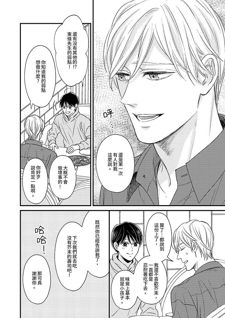 Omega的秘密藏在酒店裏第8话