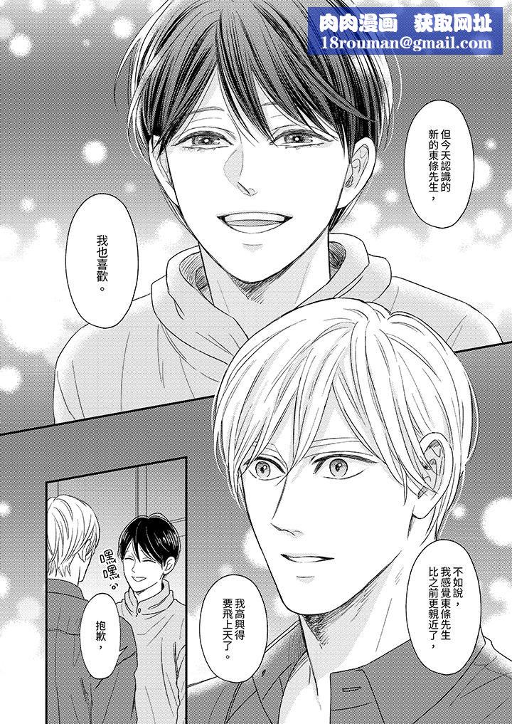 Omega的秘密藏在酒店裏第8話