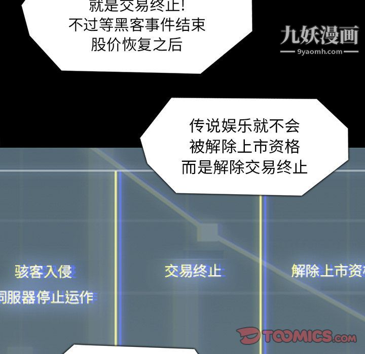 金钱游戏第64话