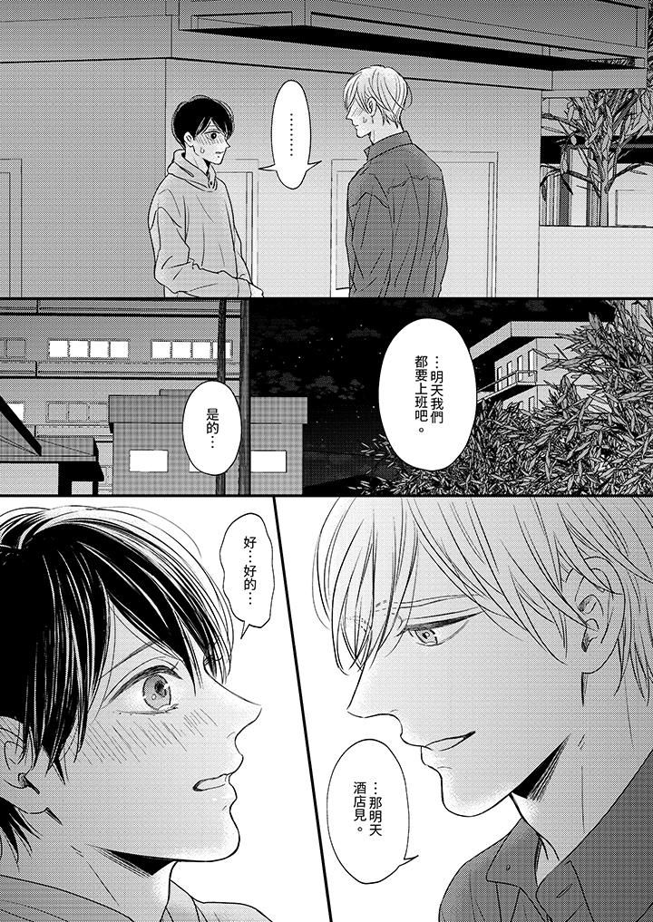 Omega的秘密藏在酒店裏第8话