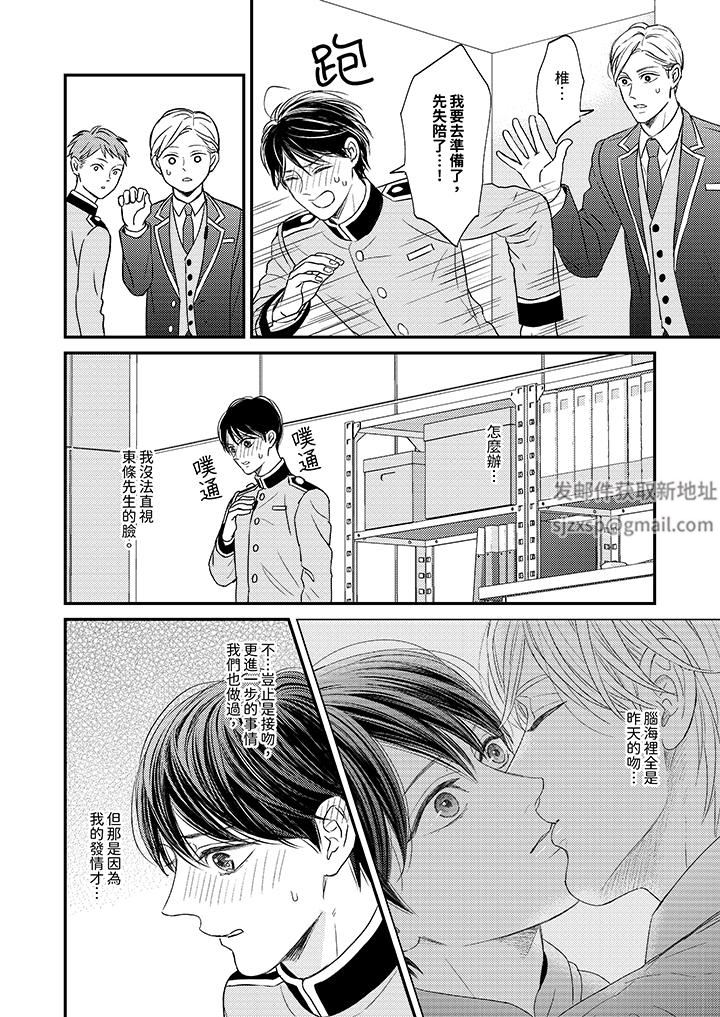 Omega的秘密藏在酒店裏第9话