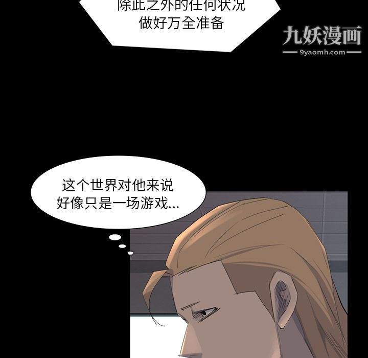 金钱游戏第64话