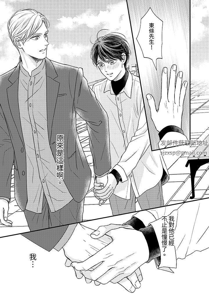 Omega的秘密藏在酒店裏第10话