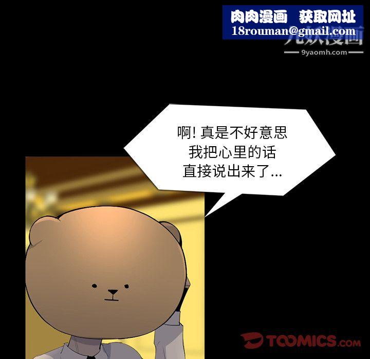 金钱游戏第64话