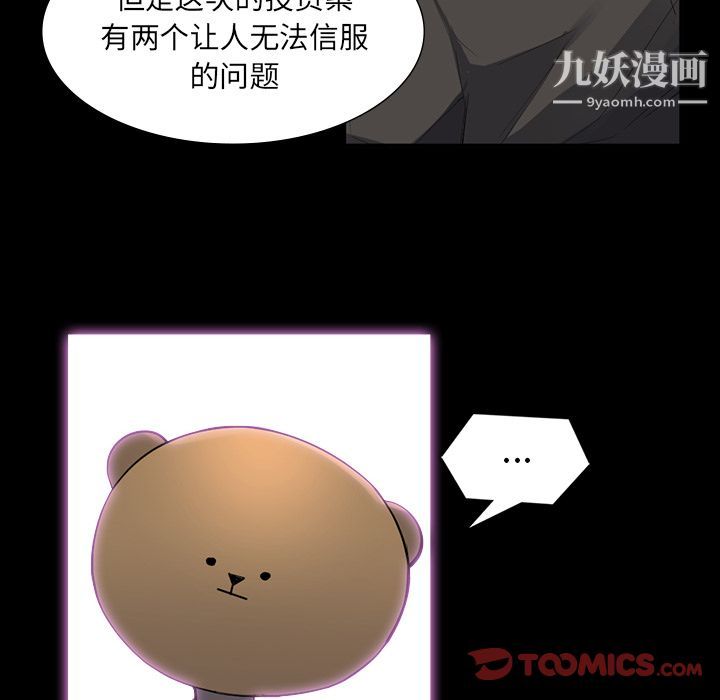 金錢遊戲第64話