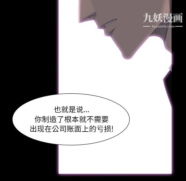 金钱游戏第64话