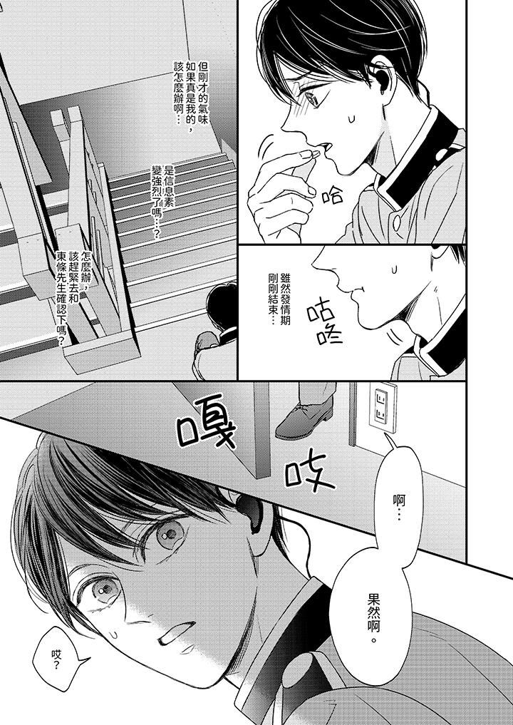 Omega的秘密藏在酒店裏第10话