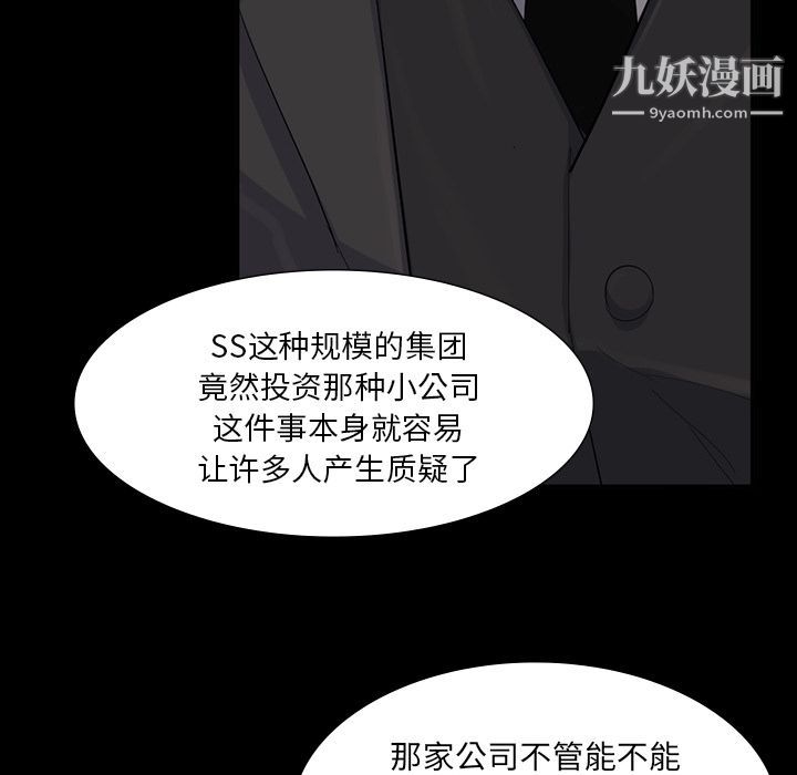 金钱游戏第64话