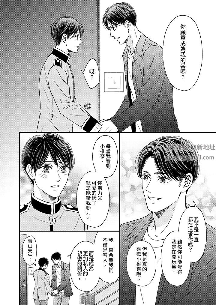 Omega的秘密藏在酒店裏第11话