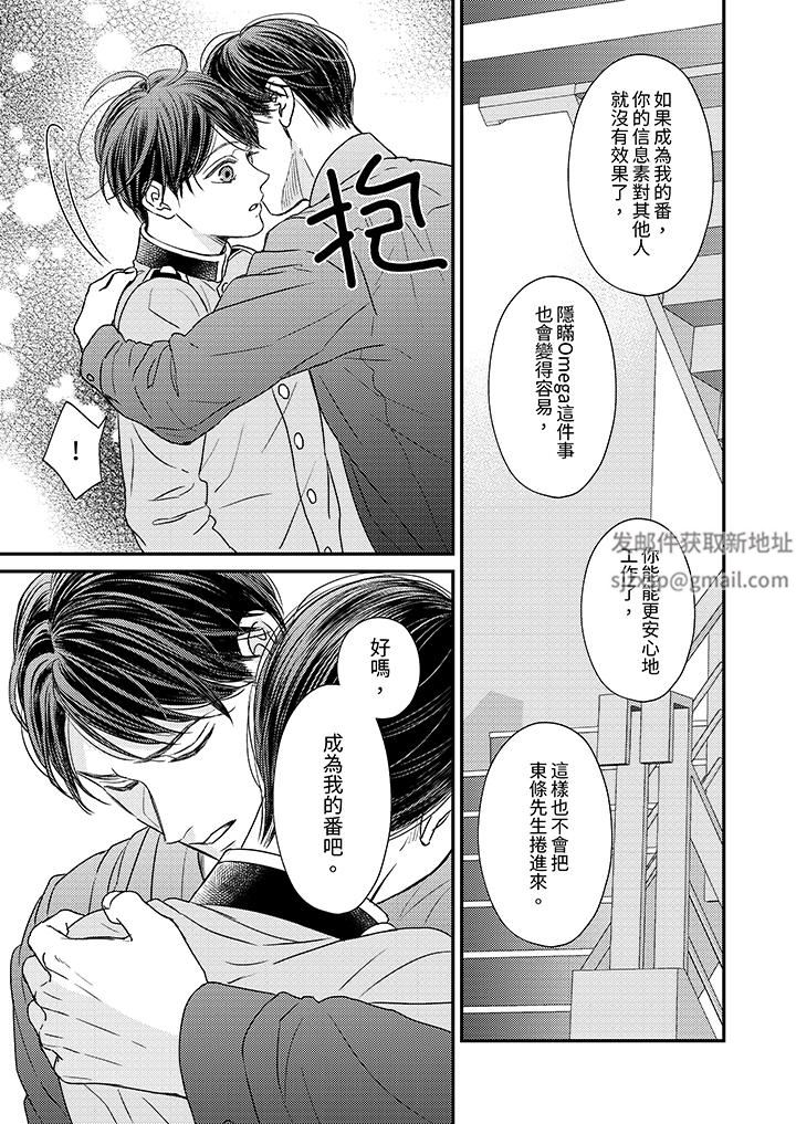 Omega的秘密藏在酒店裏第11话