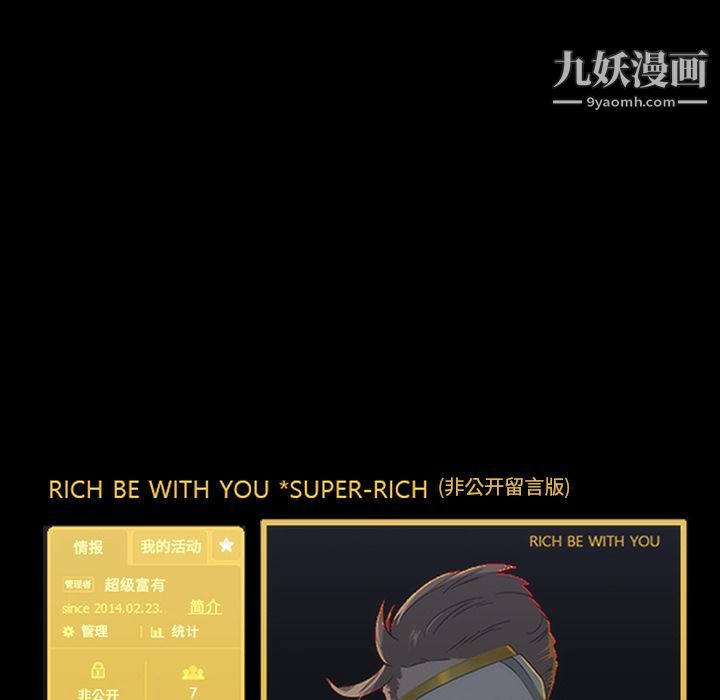 金錢遊戲第64話