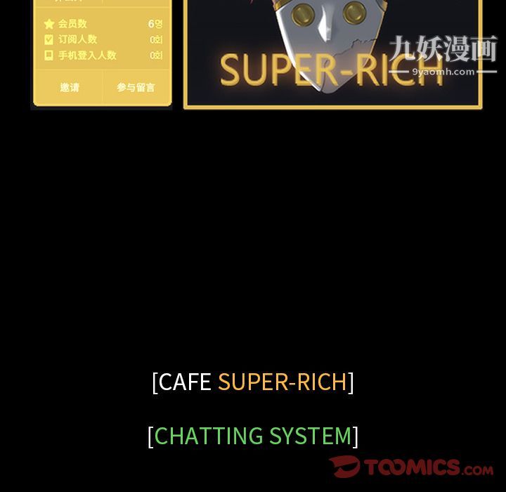 金錢遊戲第64話