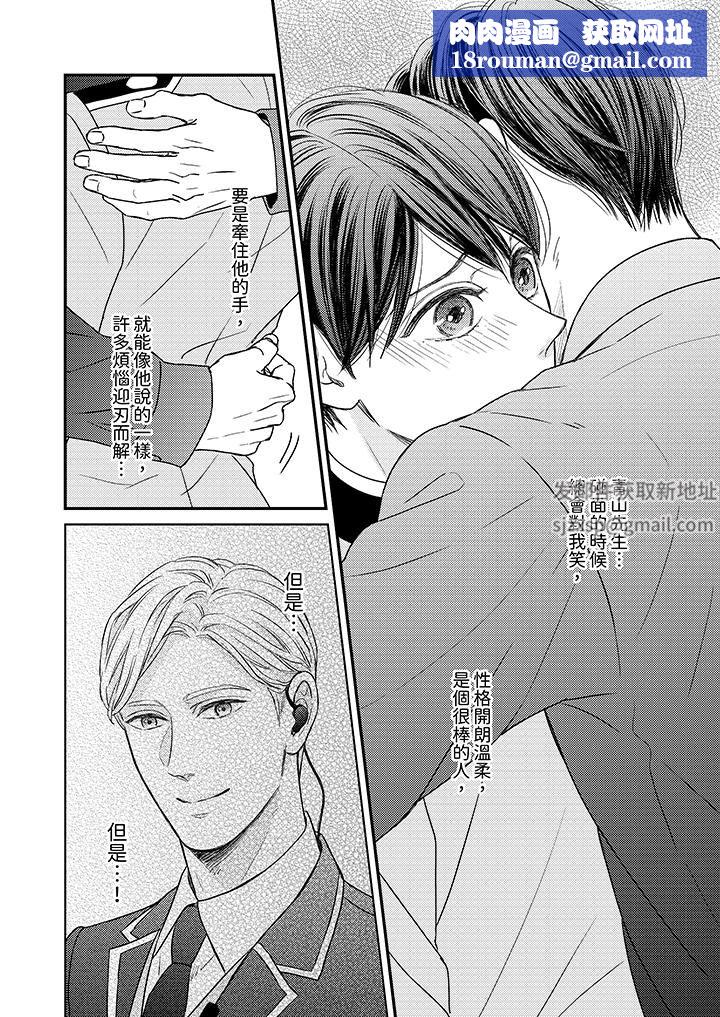 Omega的秘密藏在酒店裏第11话