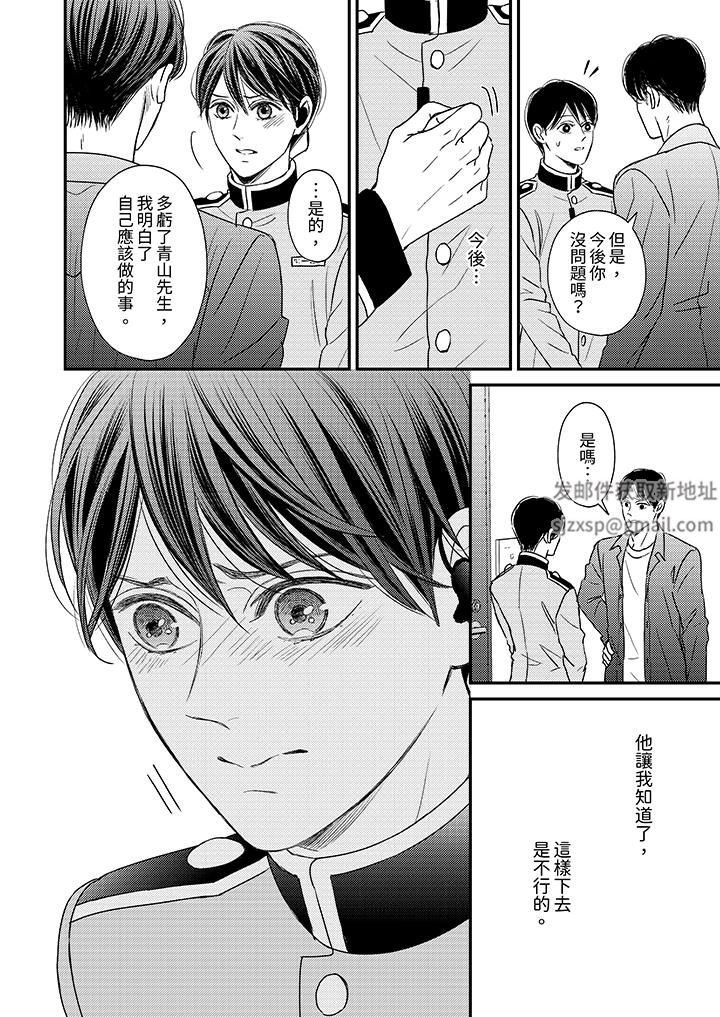 Omega的秘密藏在酒店裏第11话