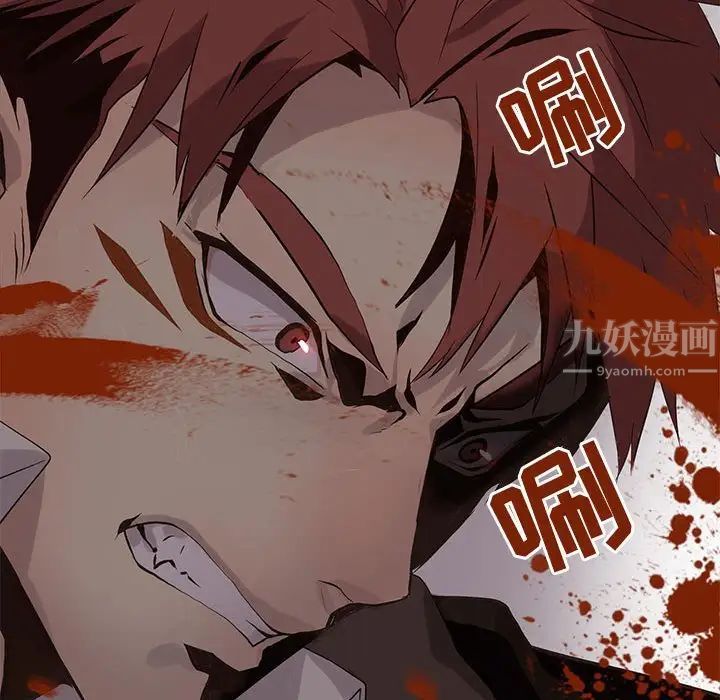 野性之城第110話