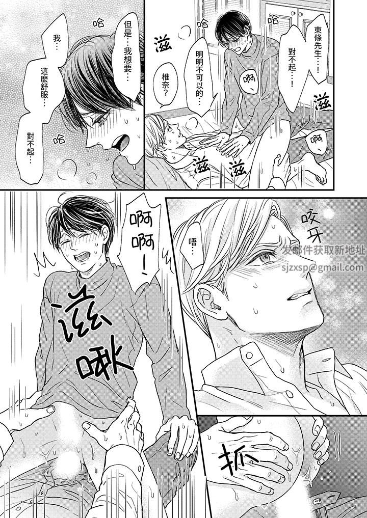 Omega的秘密藏在酒店裏第12话