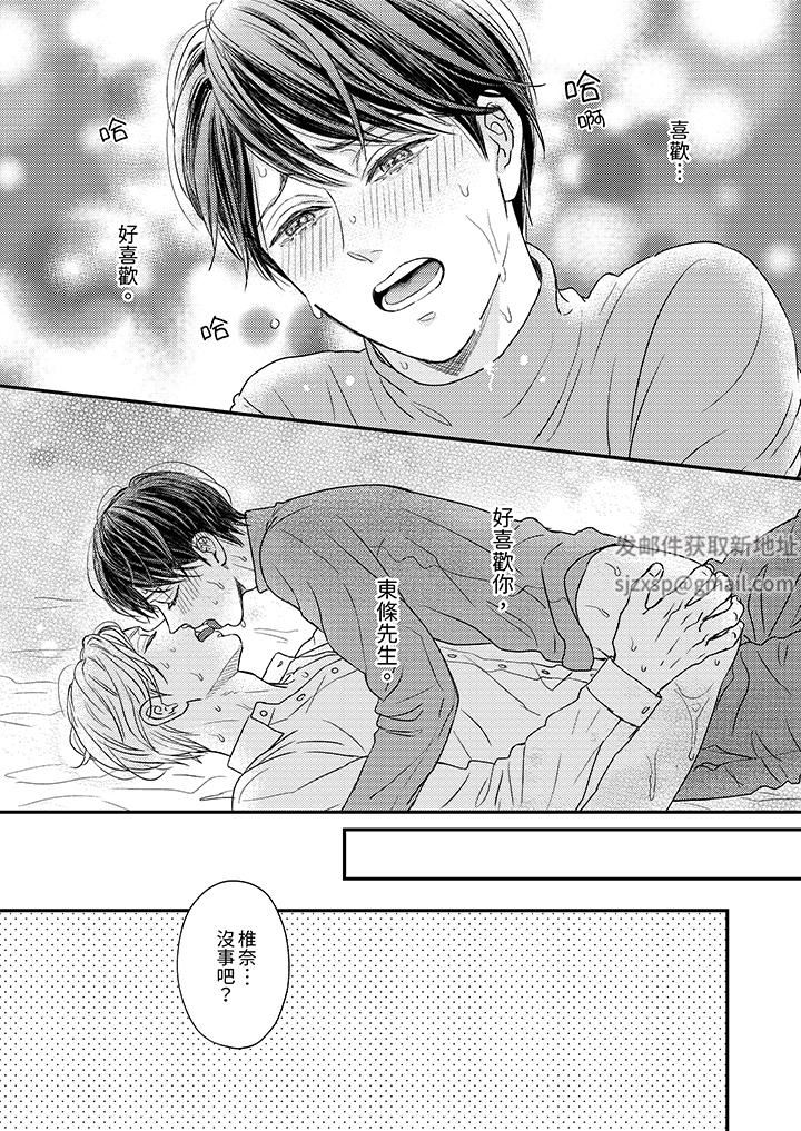 Omega的秘密藏在酒店裏第12话