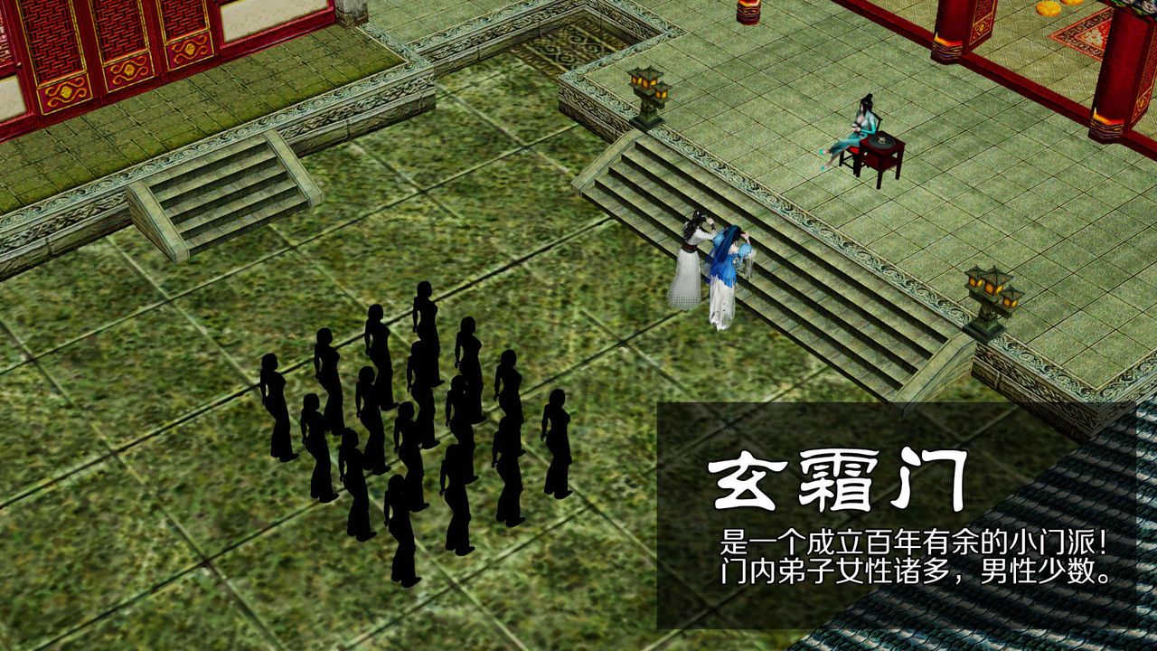 [3D]剑影江湖前传-玄门往事第01话