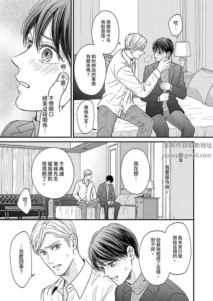 Omega的秘密藏在酒店裏第12话