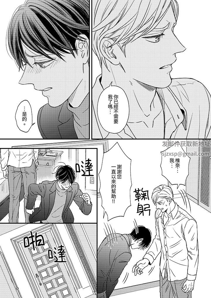 Omega的秘密藏在酒店裏第12話