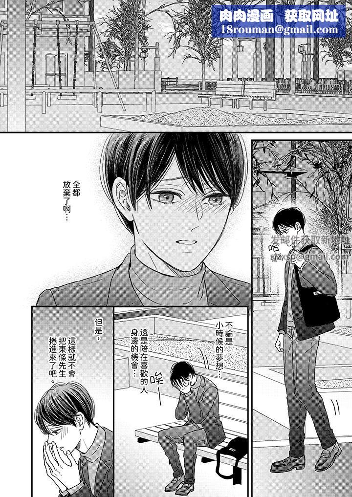 Omega的秘密藏在酒店裏第12话